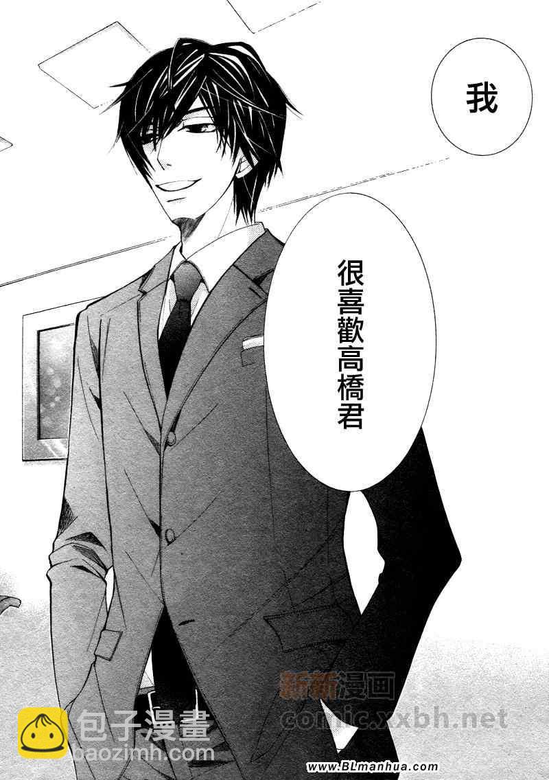 《纯情罗曼史》第14卷 第34页