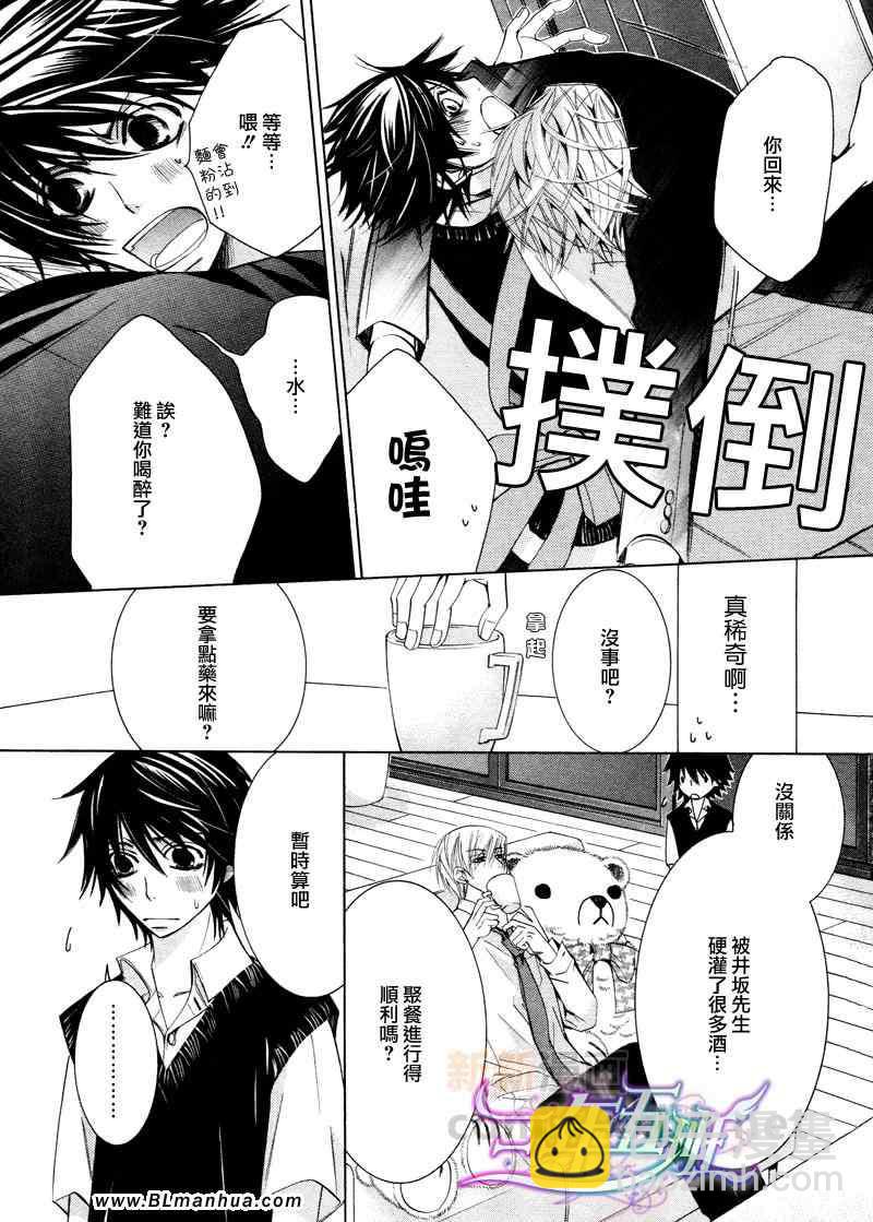 《纯情罗曼史》第14卷 第37页