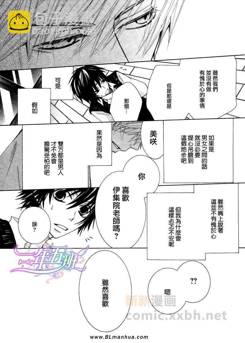 《纯情罗曼史》第14卷 第39页