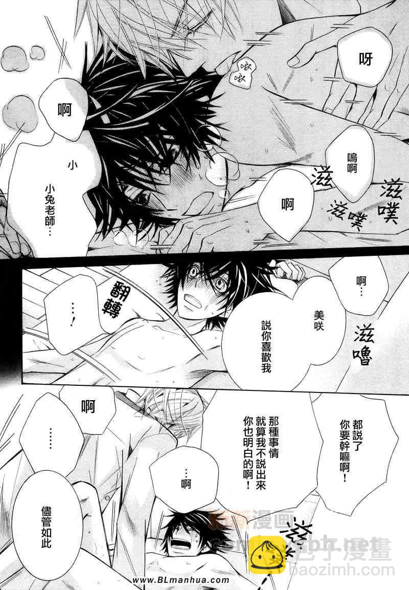 《纯情罗曼史》第14卷 第48页