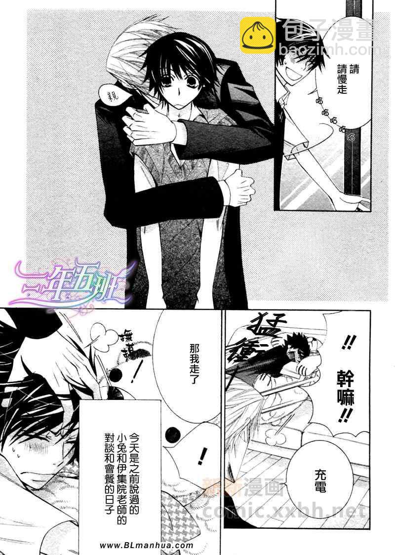 《纯情罗曼史》第14卷 第4页