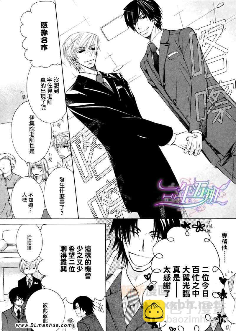《纯情罗曼史》第14卷 第6页