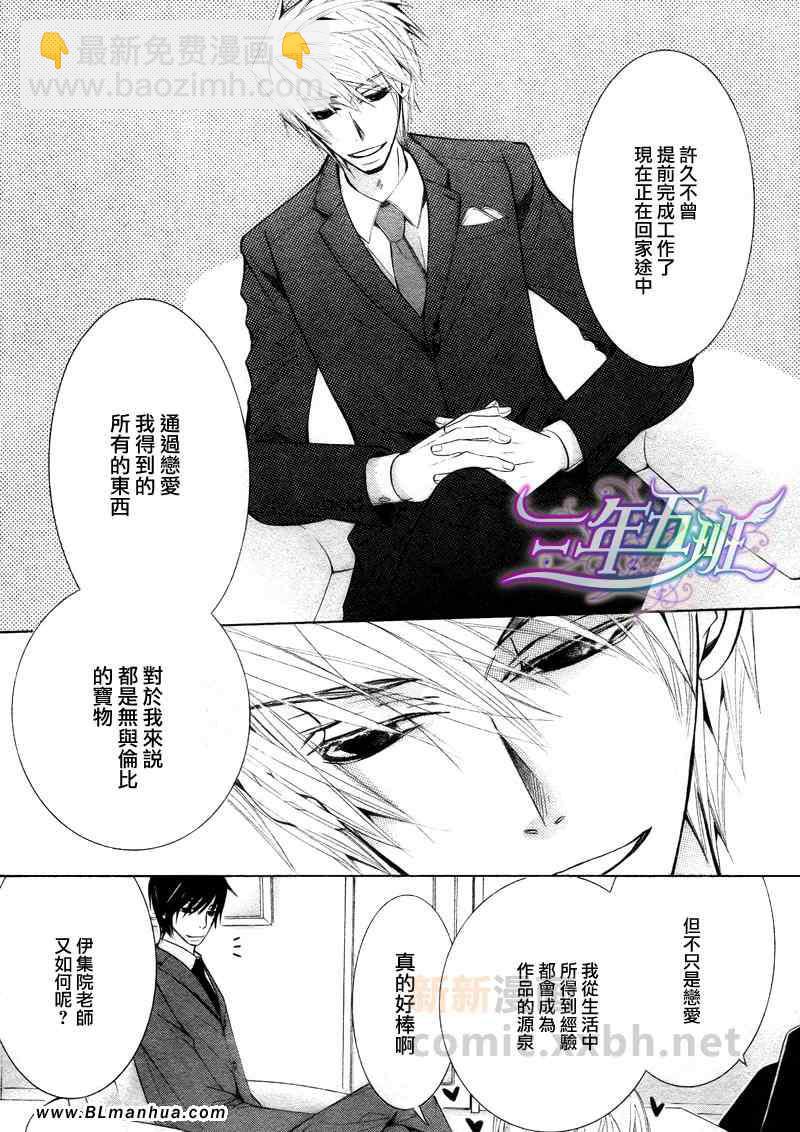 《纯情罗曼史》第15卷 第11页