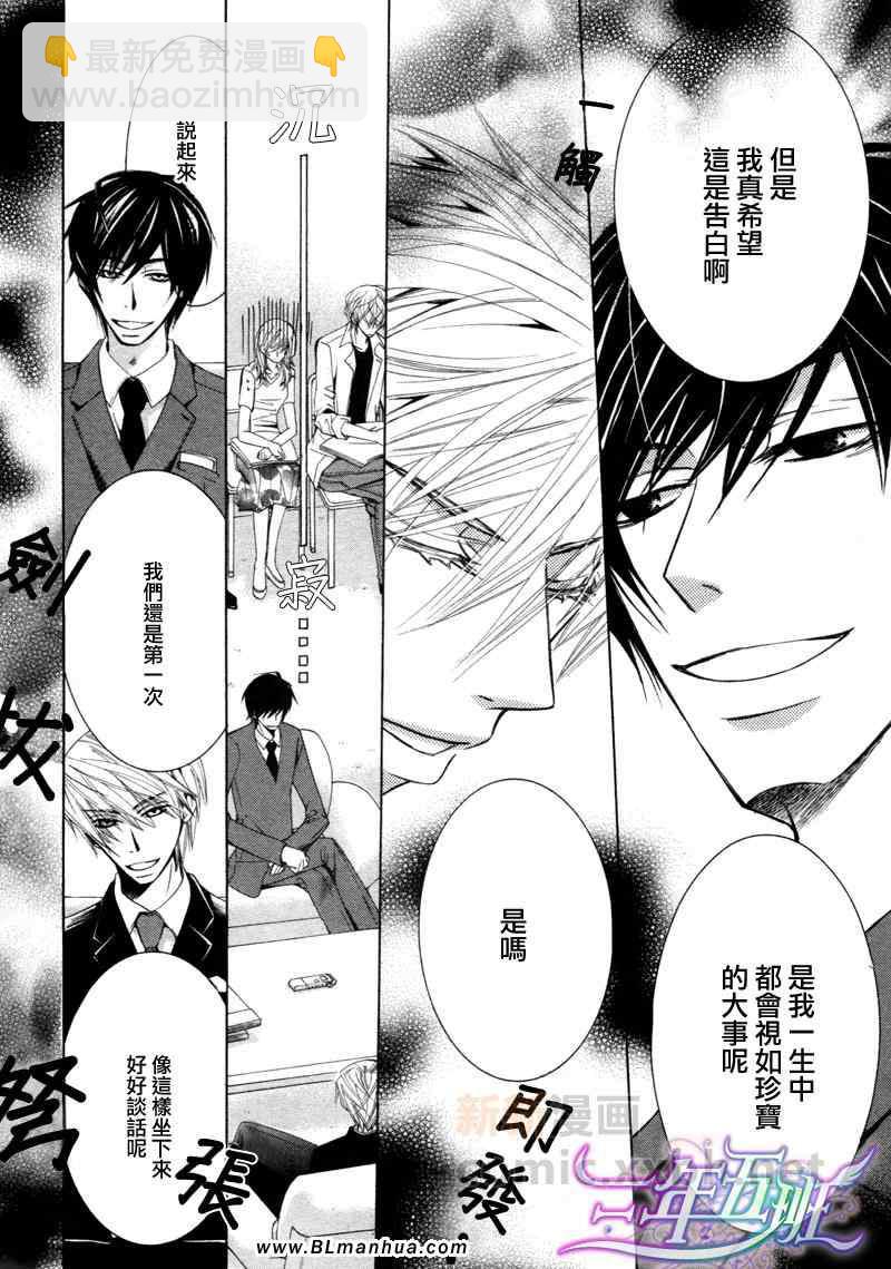 《纯情罗曼史》第15卷 第13页