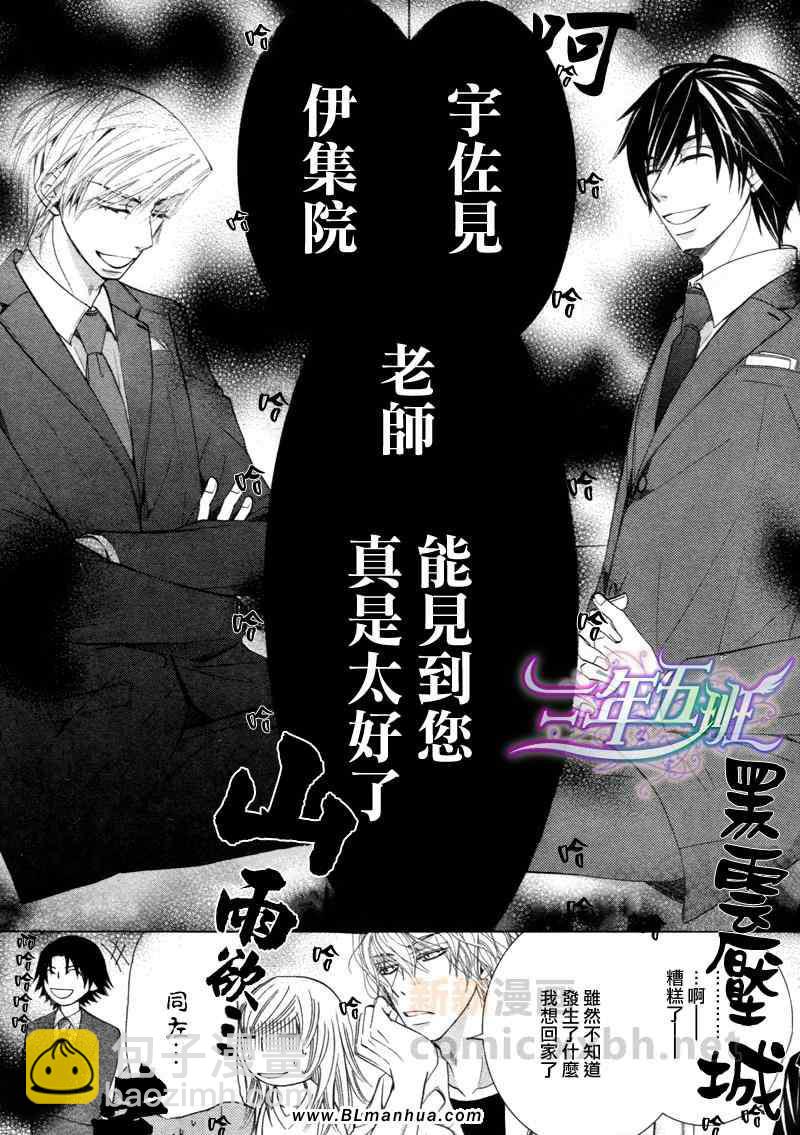 《纯情罗曼史》第15卷 第14页