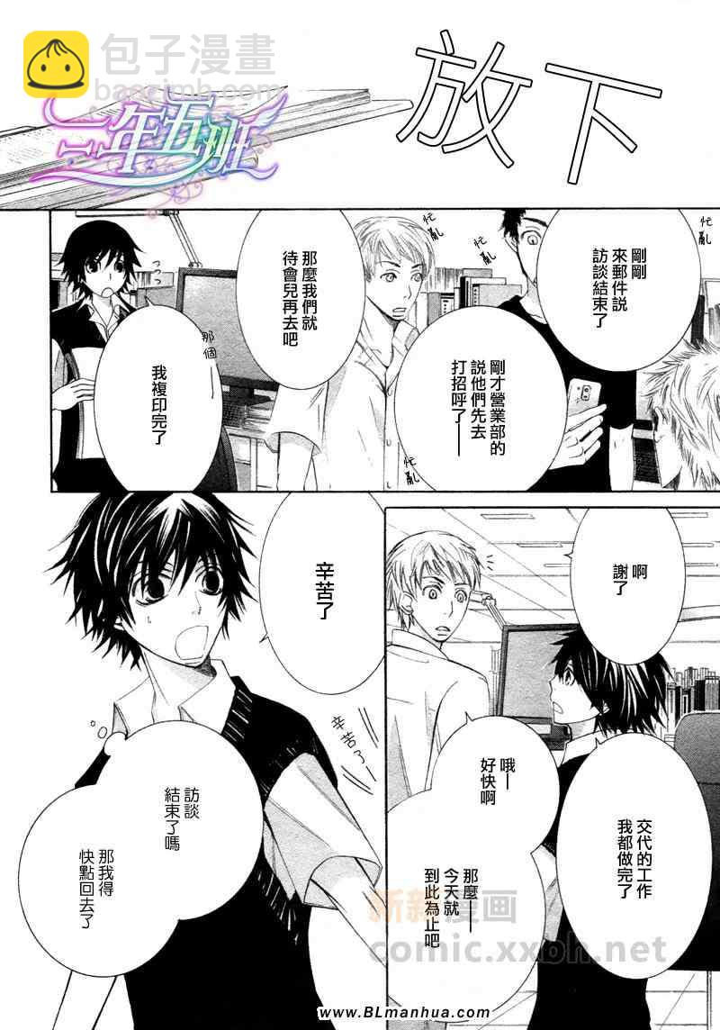 《纯情罗曼史》第15卷 第15页