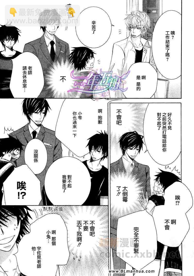 《纯情罗曼史》第15卷 第18页