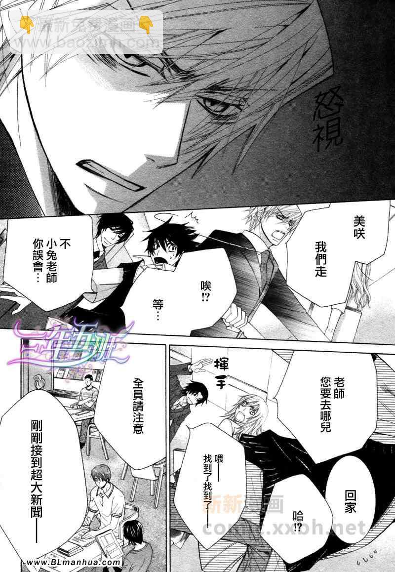 《纯情罗曼史》第15卷 第23页