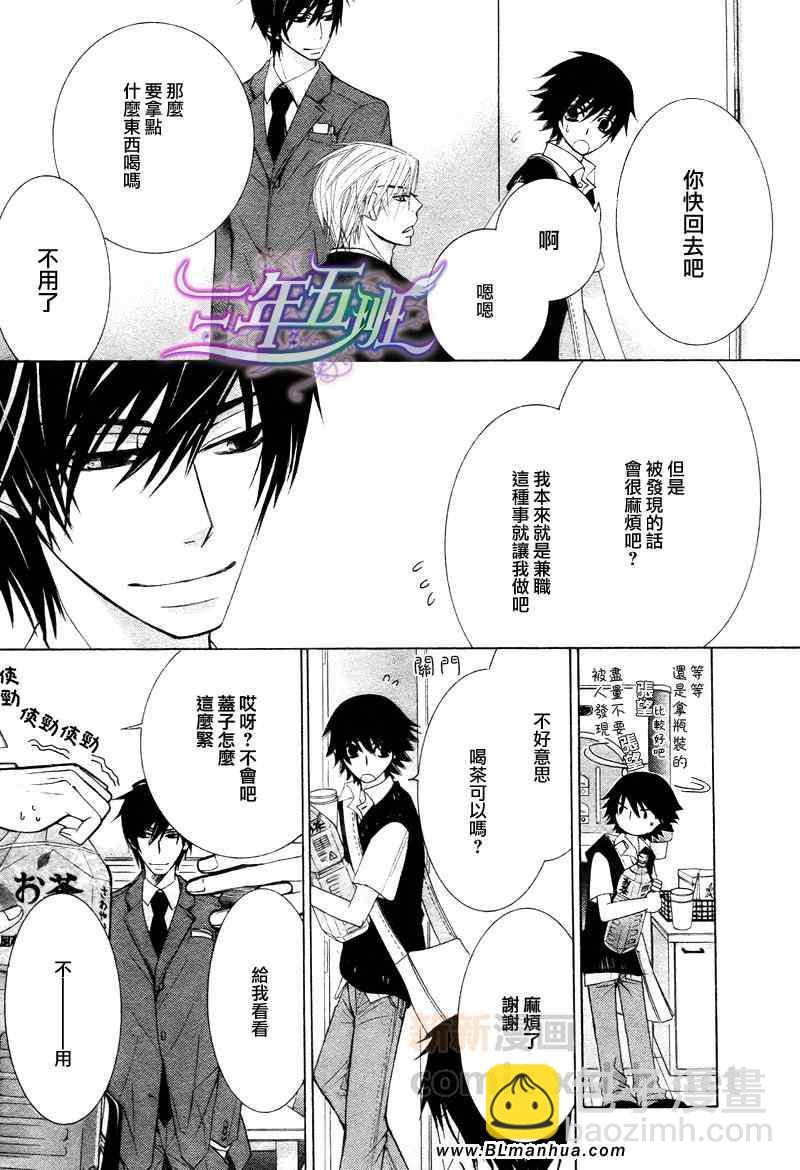 《纯情罗曼史》第15卷 第27页