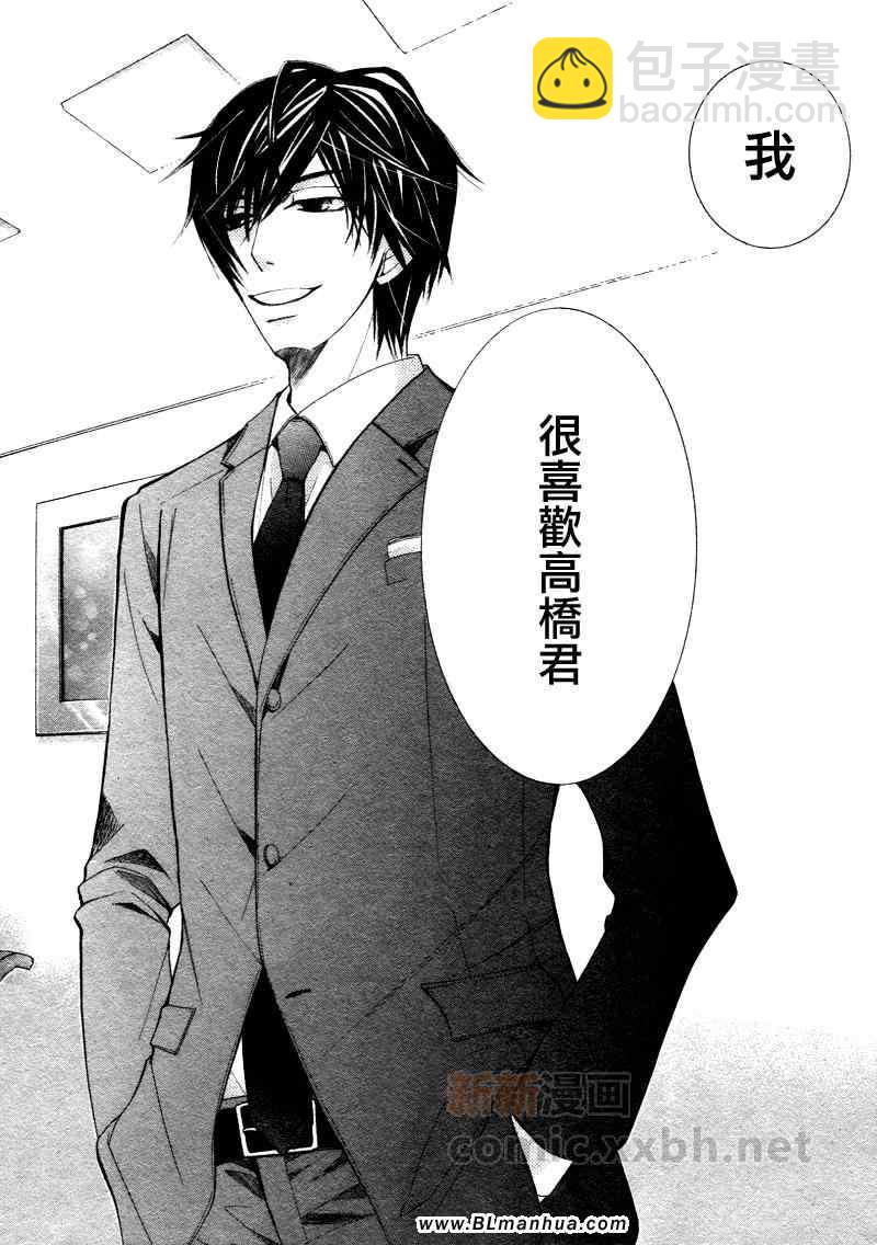 《纯情罗曼史》第15卷 第34页