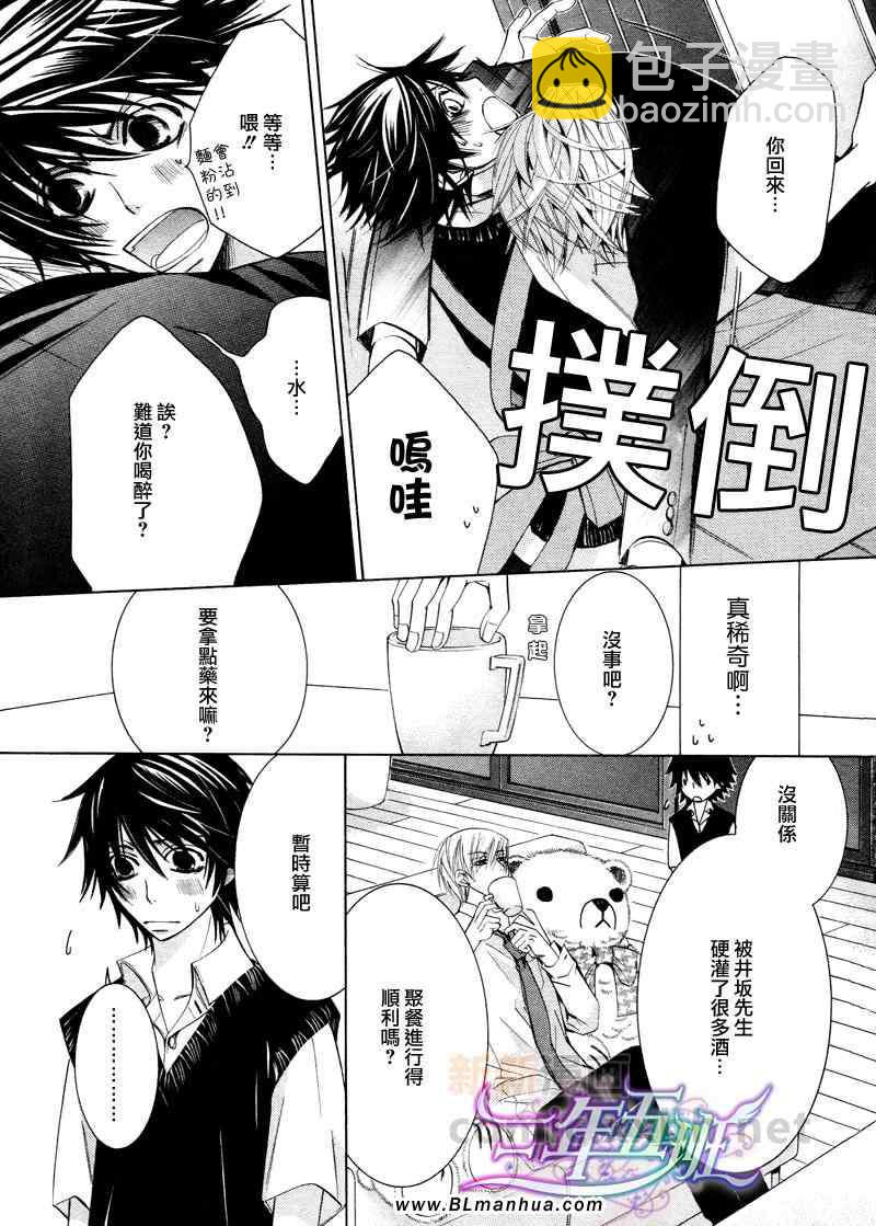 《纯情罗曼史》第15卷 第37页