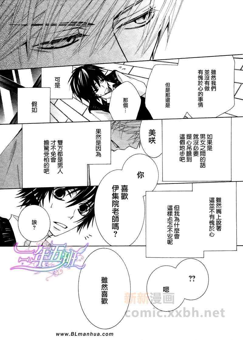 《纯情罗曼史》第15卷 第39页