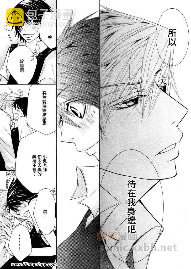 《纯情罗曼史》第15卷 第45页