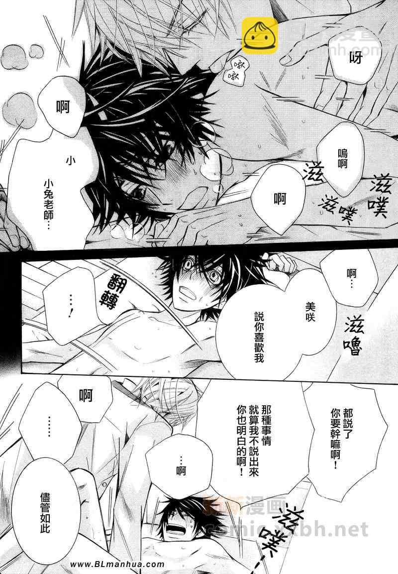 《纯情罗曼史》第15卷 第48页