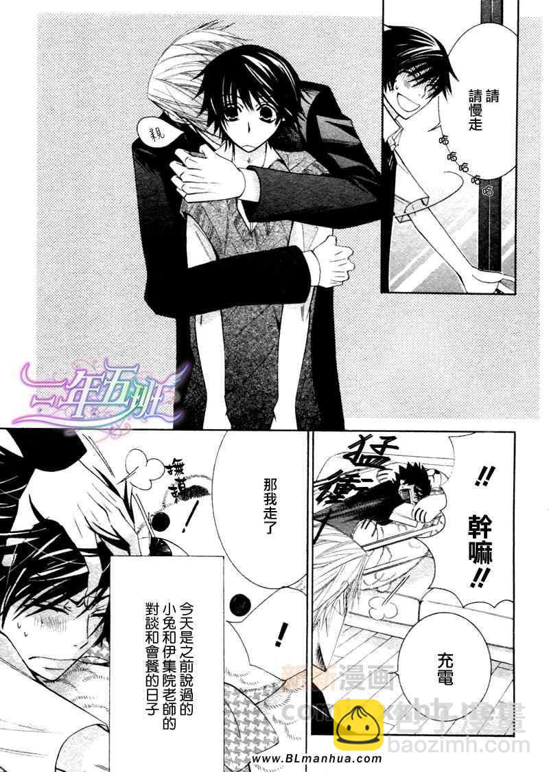 《纯情罗曼史》第15卷 第4页