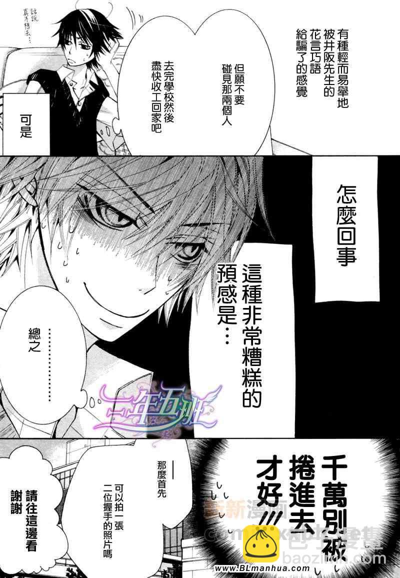 《纯情罗曼史》第15卷 第5页