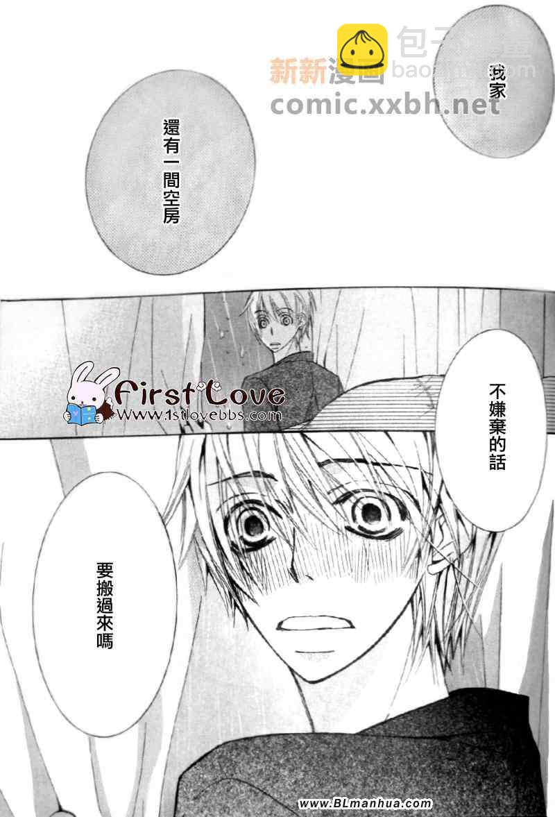 《纯情罗曼史》第13卷 第12页