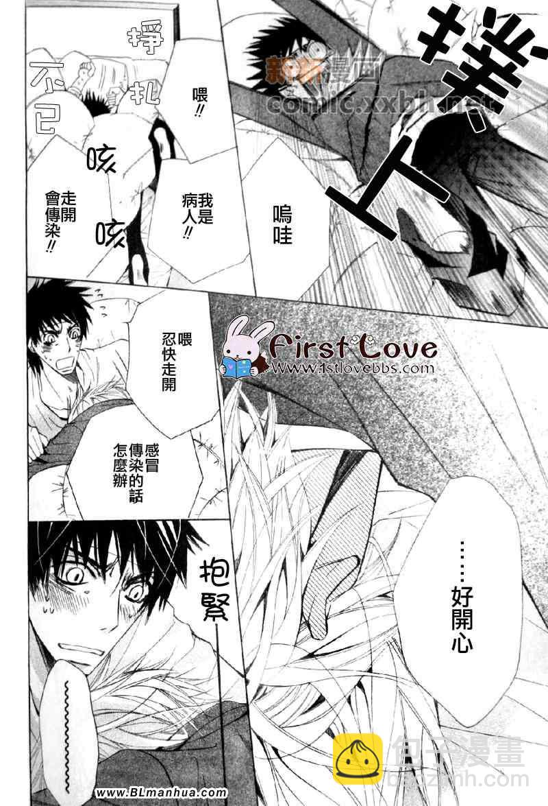 《纯情罗曼史》第13卷 第13页