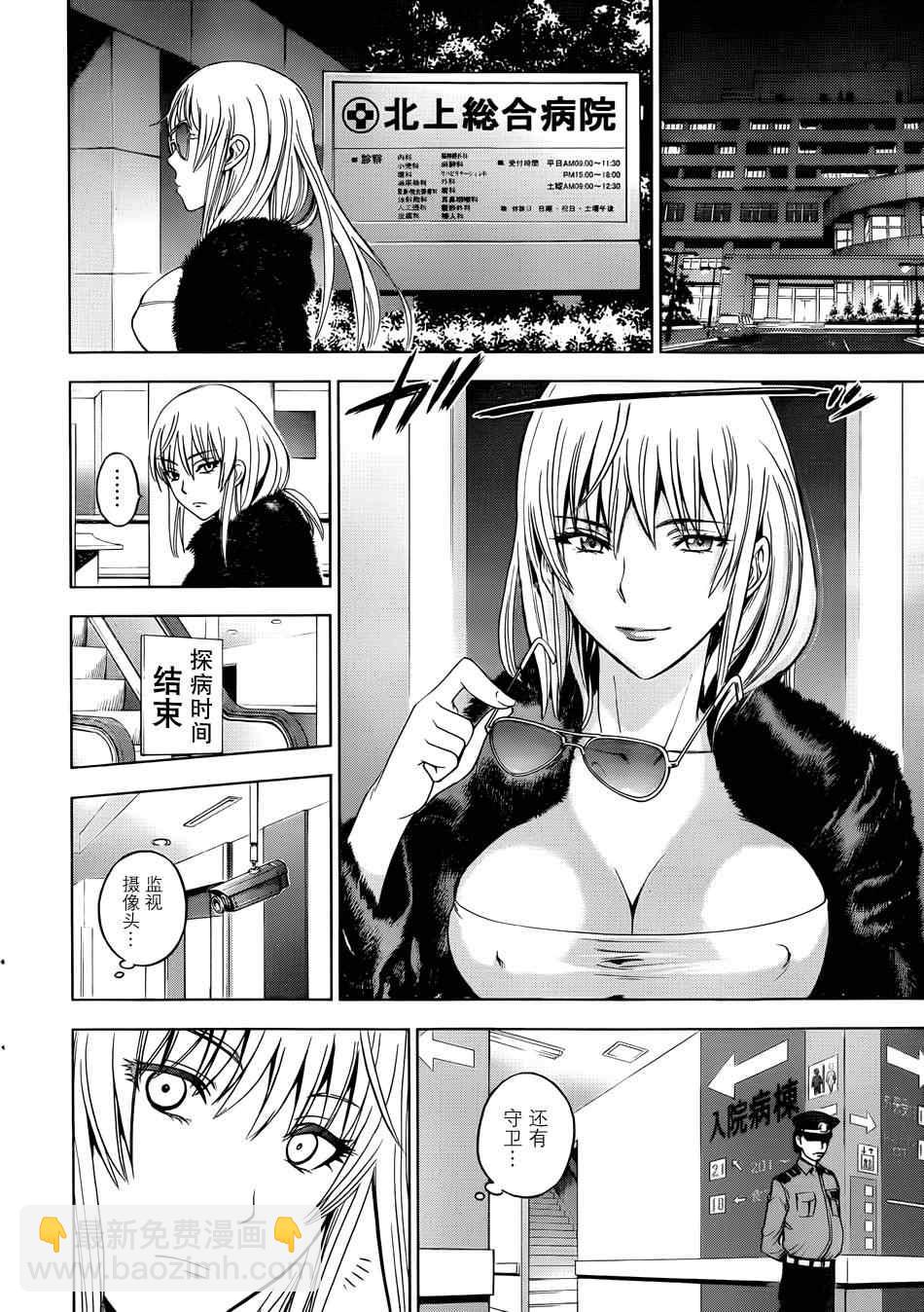 《Deathtopia》第1话 第25页