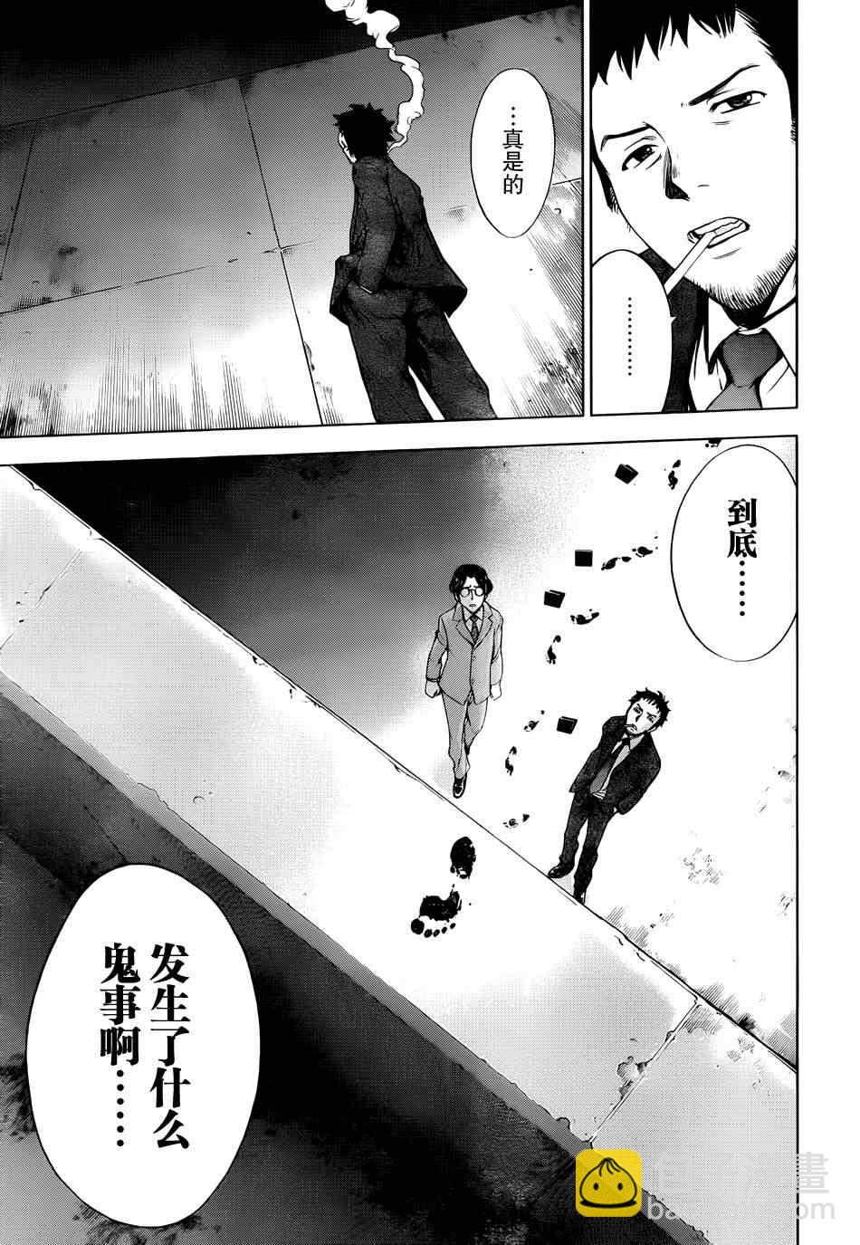《Deathtopia》第1话 第47页
