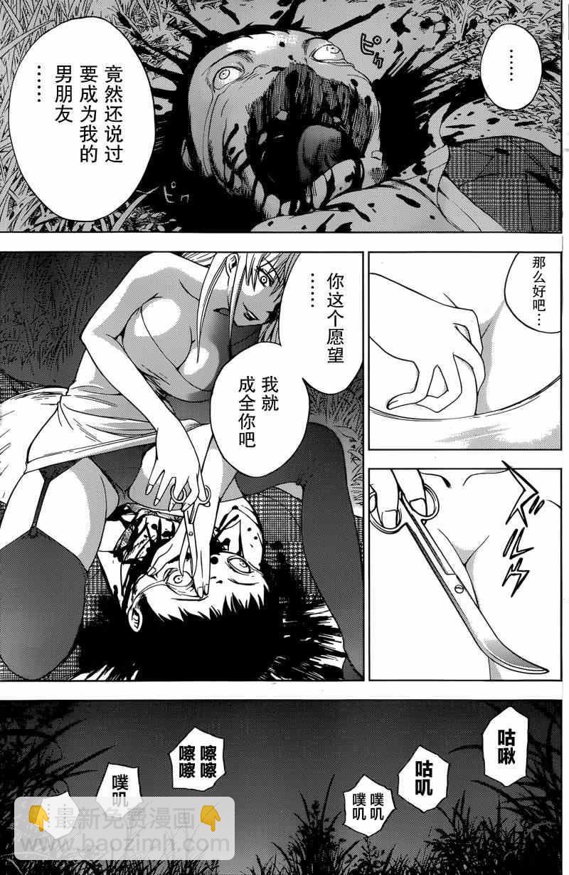 《Deathtopia》第4话 第18页