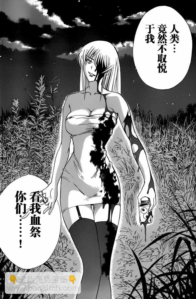 《Deathtopia》第4话 第21页