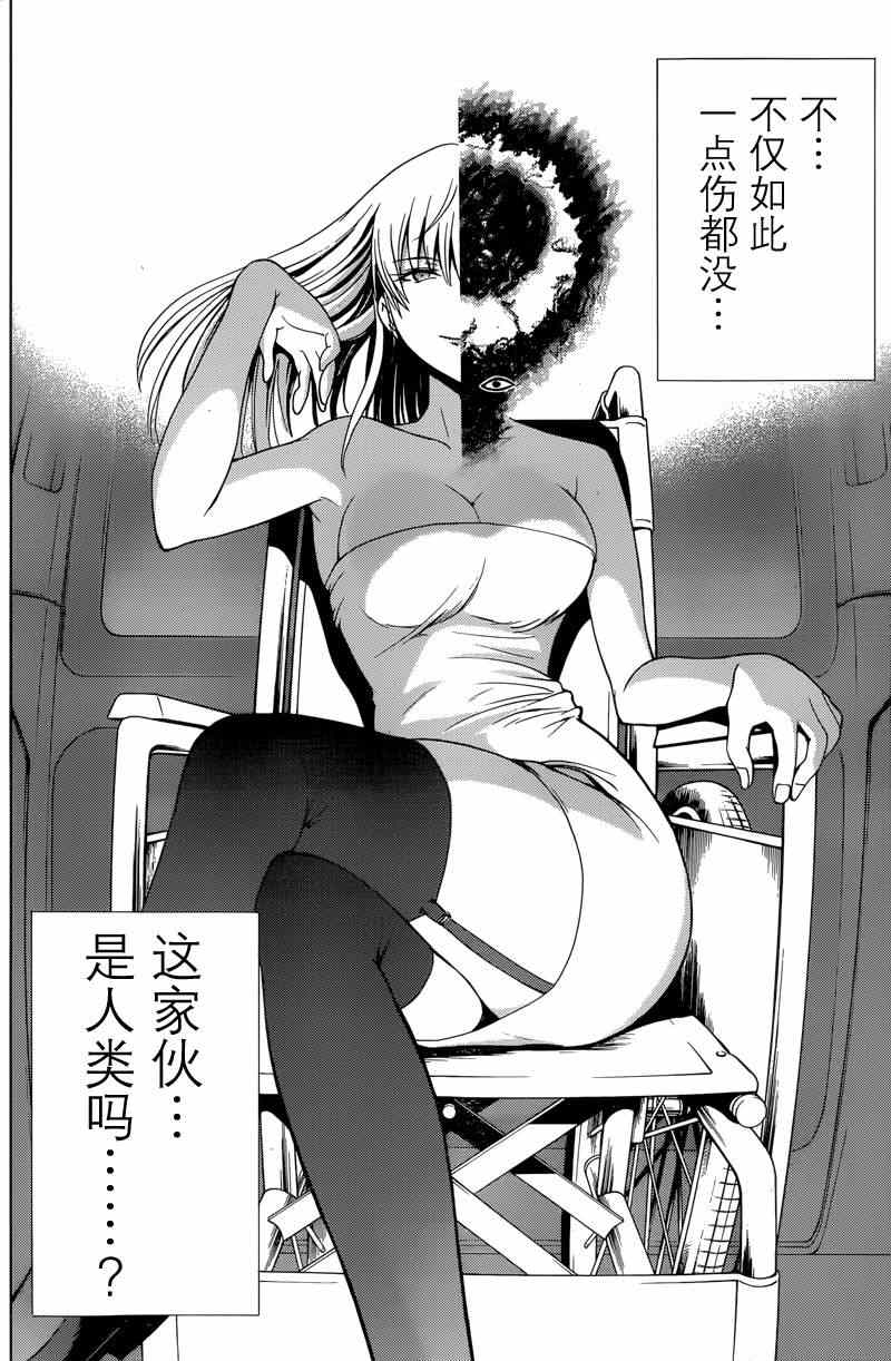 《Deathtopia》第4话 第4页