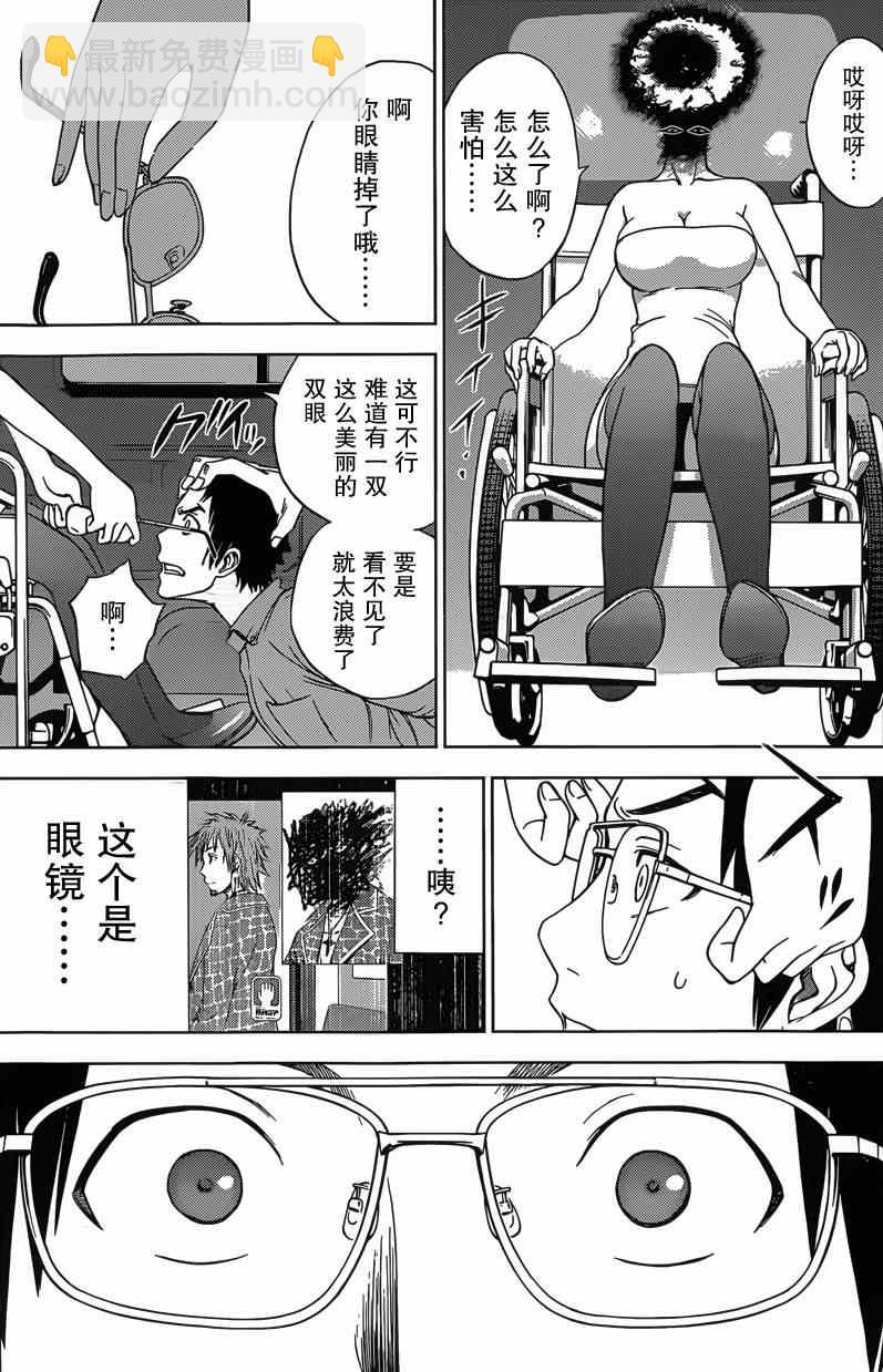 《Deathtopia》第3话 第25页
