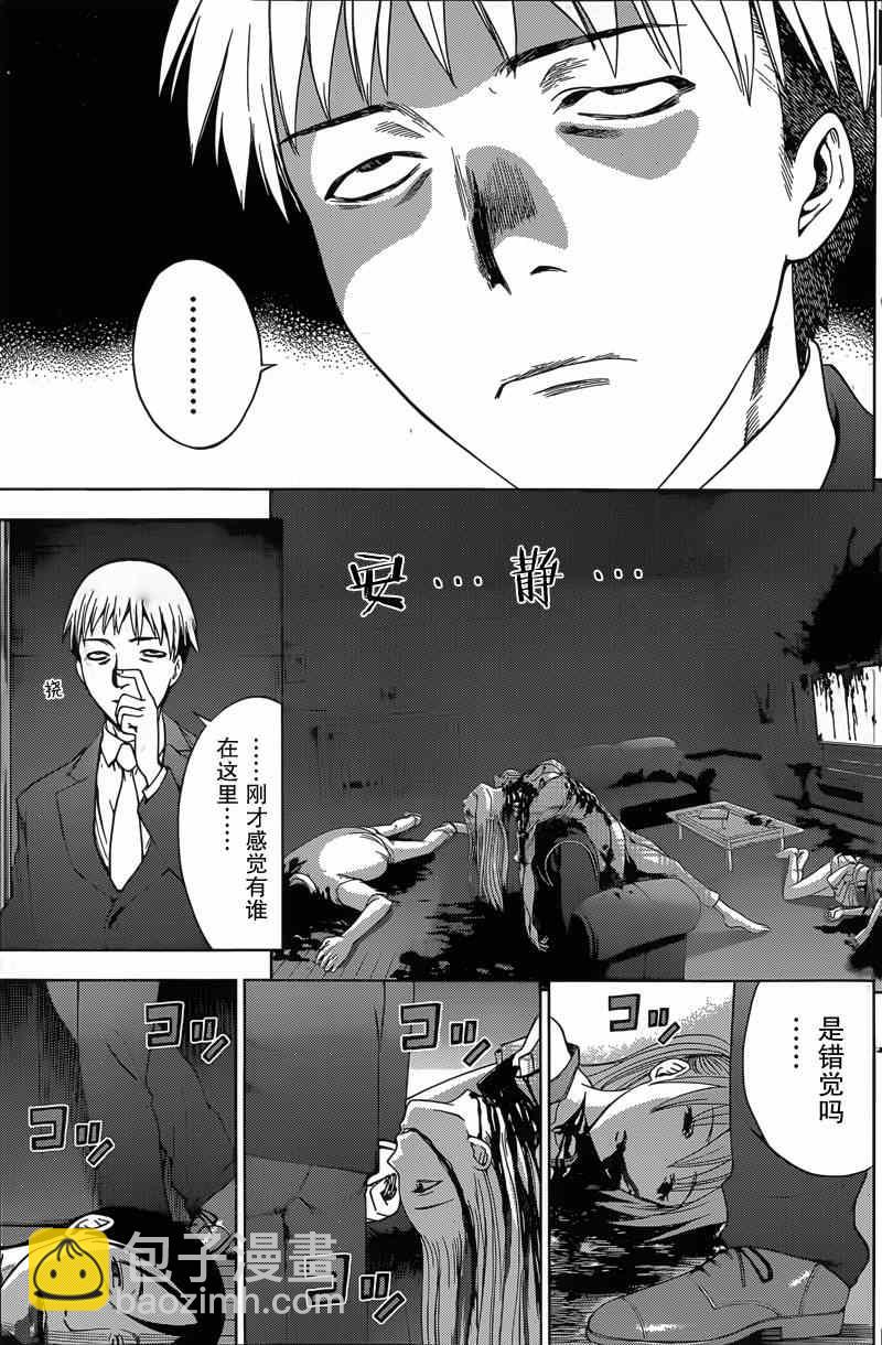 《Deathtopia》第3话 第3页