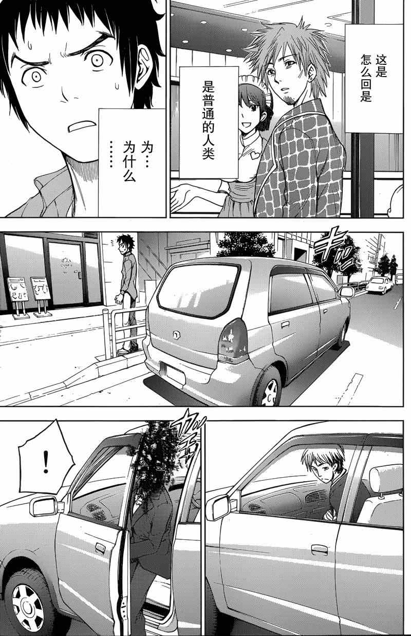 《Deathtopia》第2话 第20页