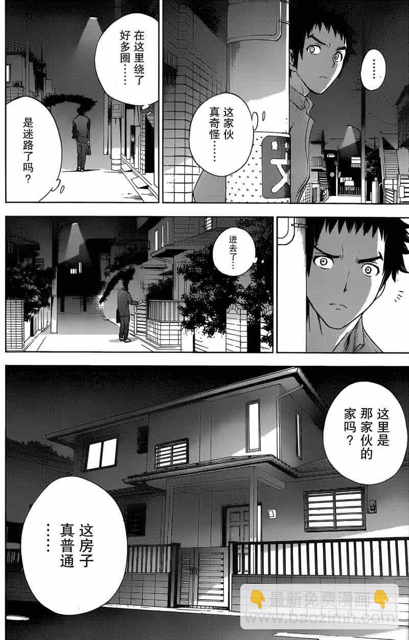 《Deathtopia》第2话 第25页