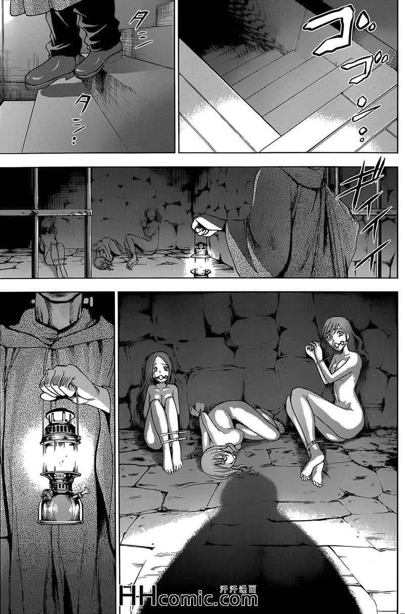 《Deathtopia》第8话 第21页