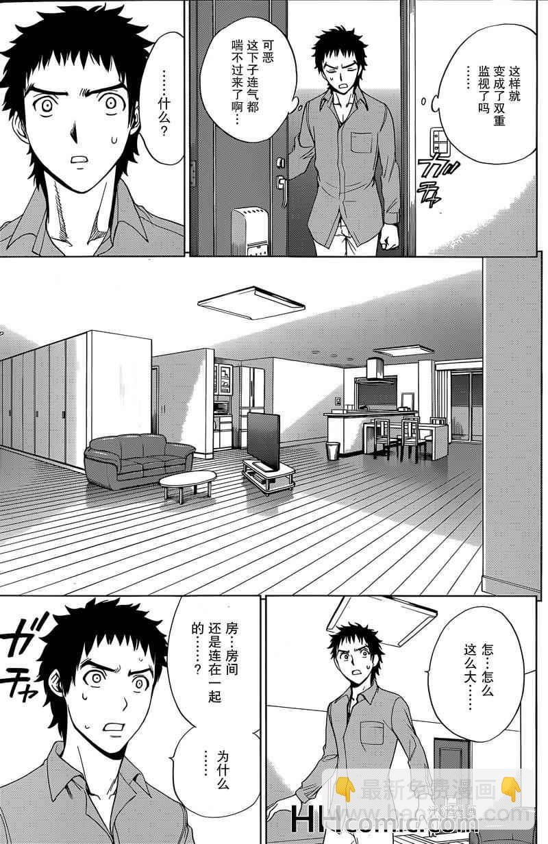 《Deathtopia》第6话 第19页