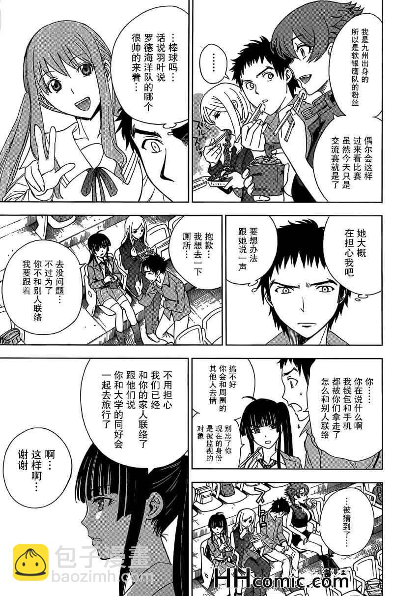 《Deathtopia》第7话 第19页