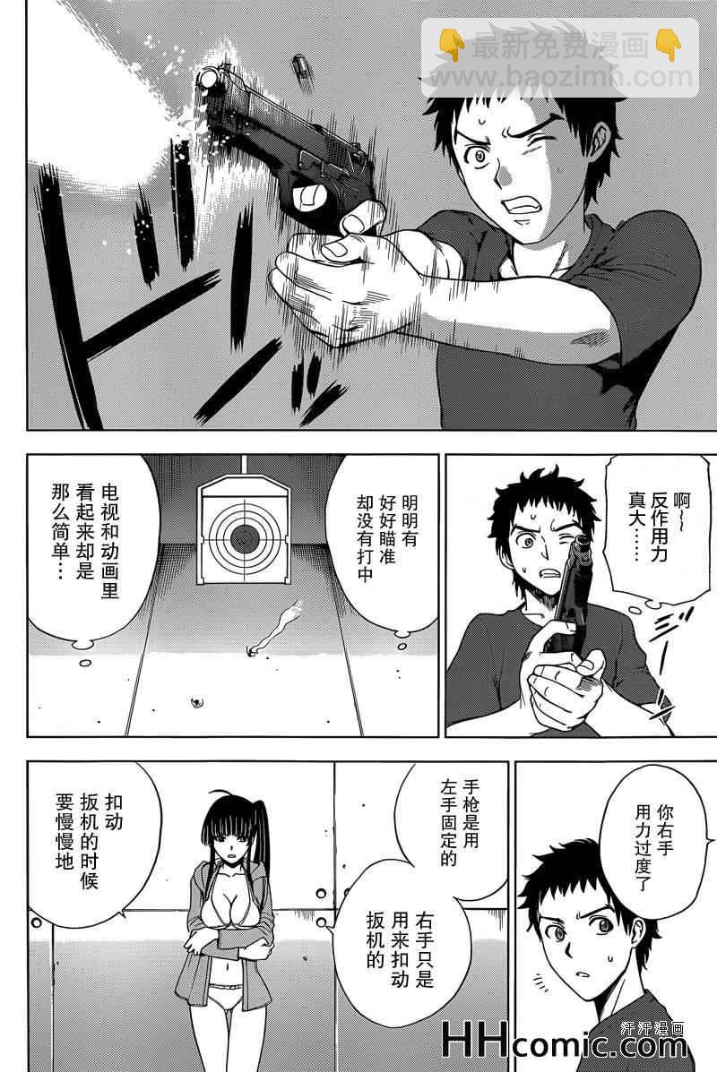 《Deathtopia》第7话 第6页