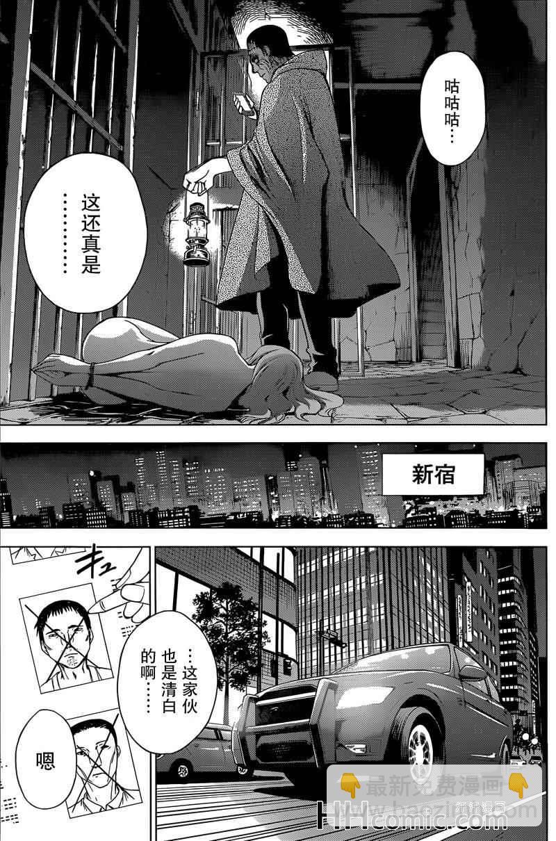 《Deathtopia》第9话 第3页