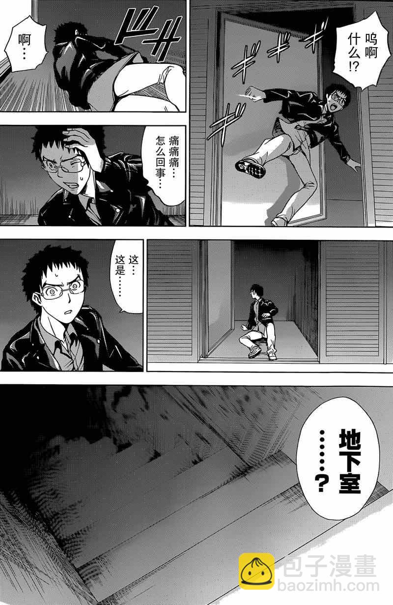 《Deathtopia》第11话 第18页