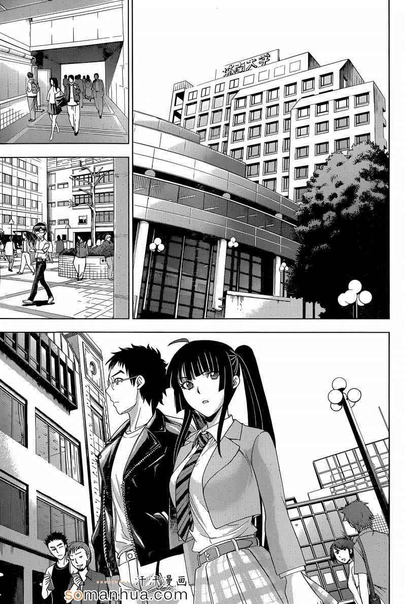 《Deathtopia》第16话 第19页
