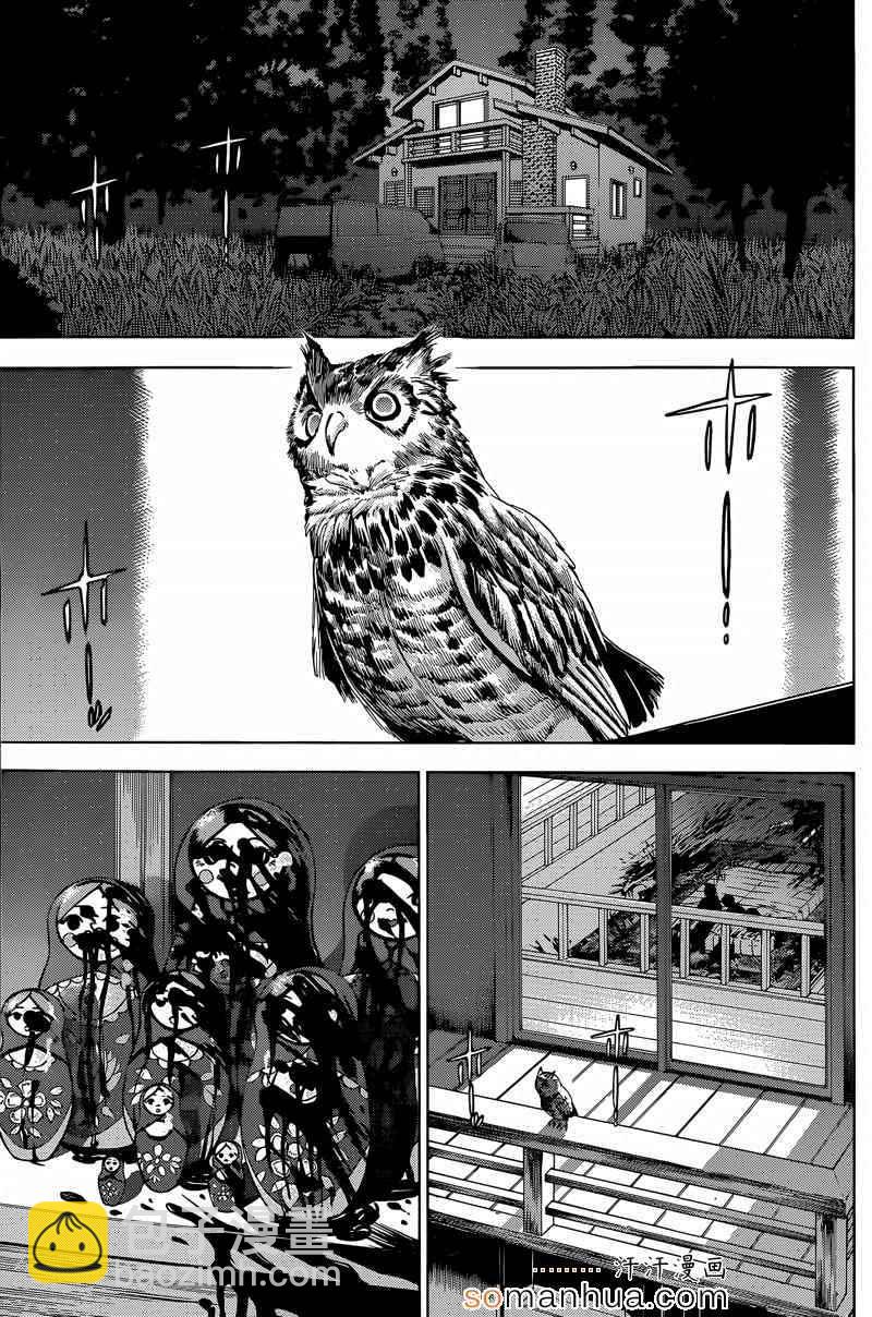 《Deathtopia》第18话 第7页