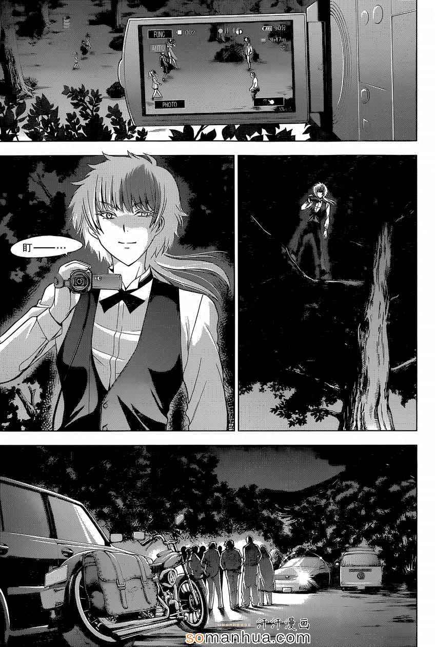 《Deathtopia》第20话 第9页