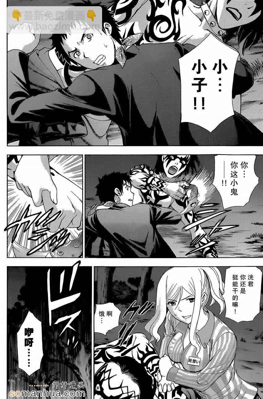 《Deathtopia》第21话 第10页