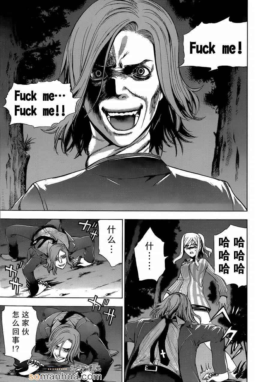 《Deathtopia》第21话 第7页