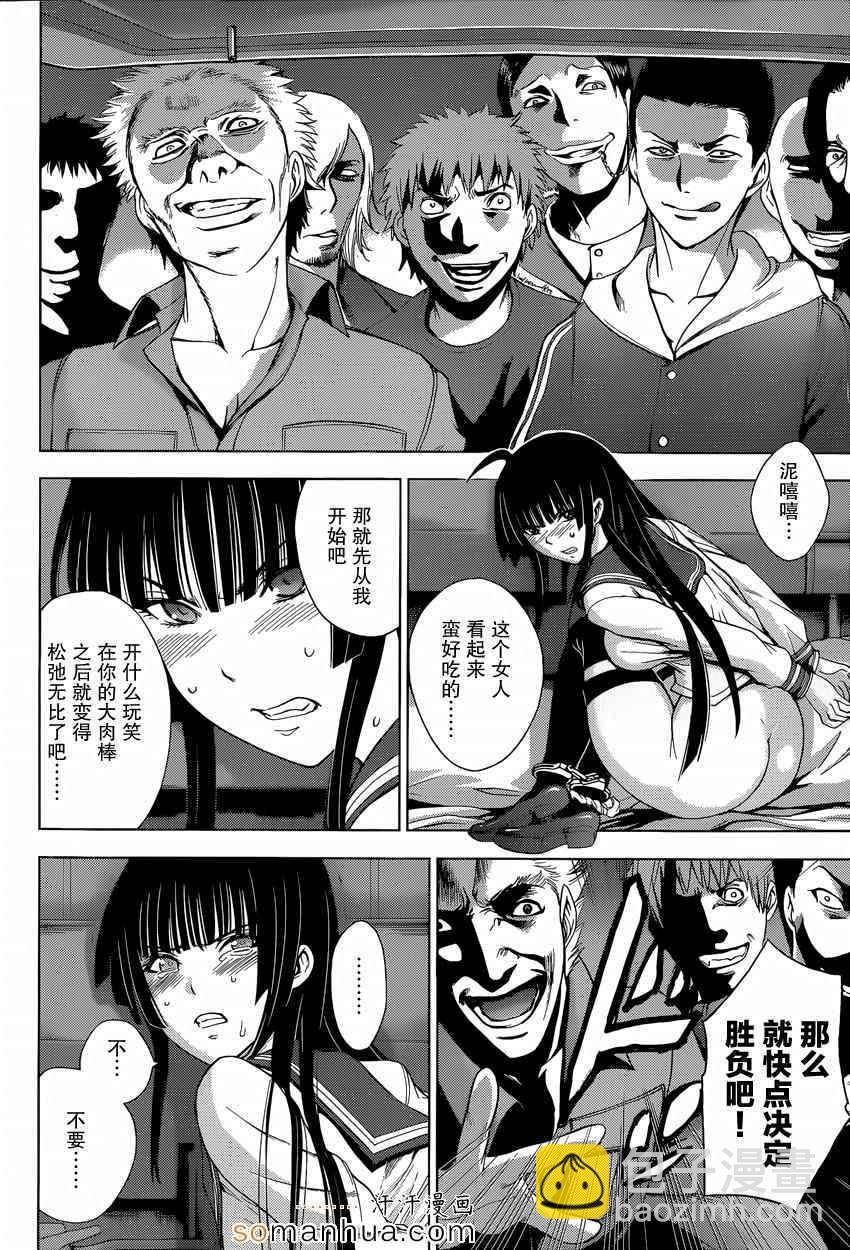 《Deathtopia》第22话 第12页