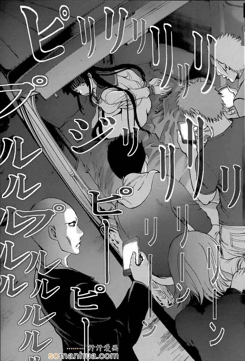 《Deathtopia》第22话 第15页