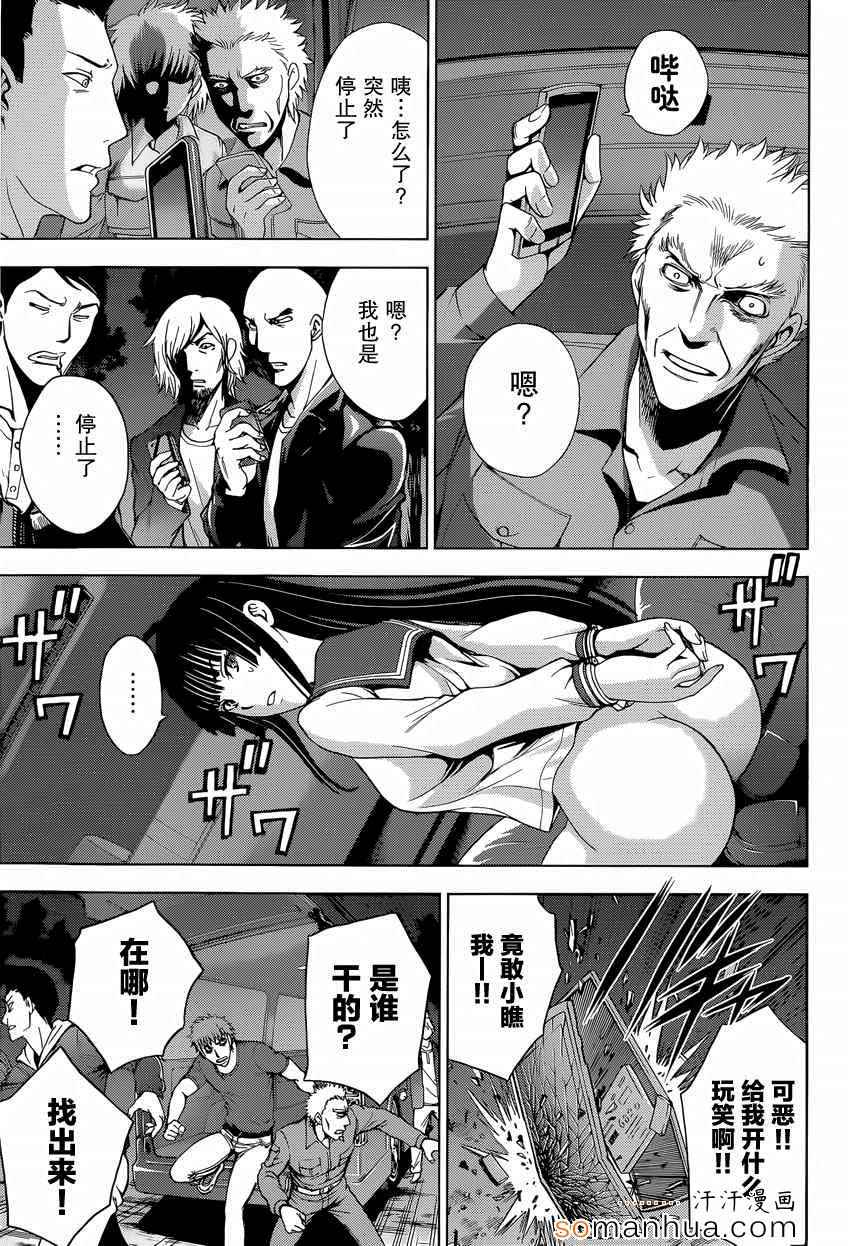 《Deathtopia》第22话 第17页