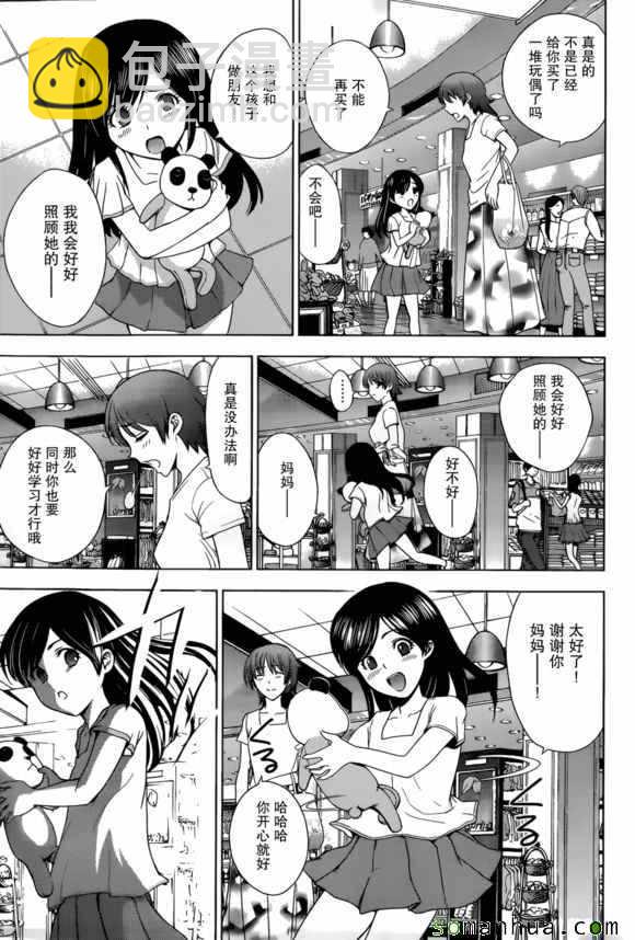 《Deathtopia》第27话 第21页