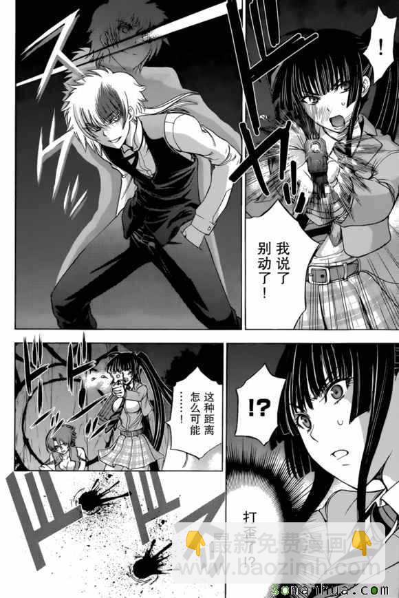 《Deathtopia》第25话 第2页