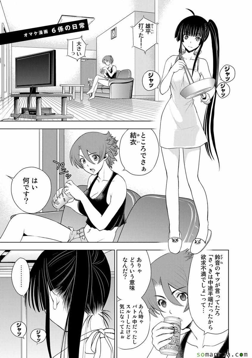 《Deathtopia》第30话 第24页
