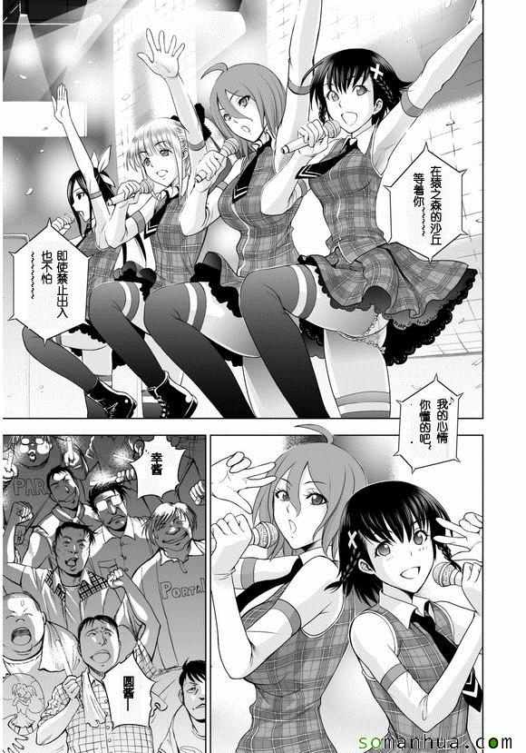 《Deathtopia》第29话 第5页