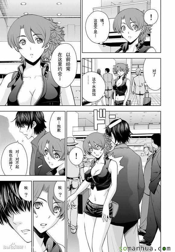 《Deathtopia》第32话 第21页